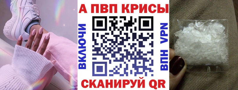 Alfa_PVP Соль Биробиджан