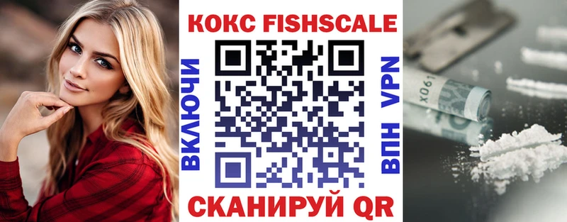 гидра   Биробиджан  Cocaine FishScale 