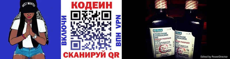 даркнет сайт  Биробиджан  Кодеин Purple Drank 