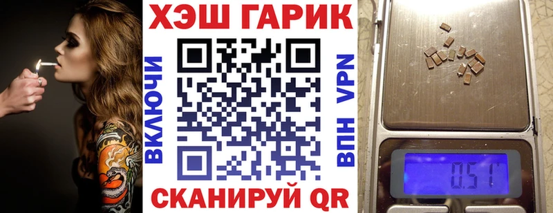 цены Биробиджан ГАШ хэш