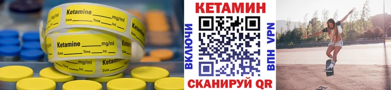КЕТАМИН VHQ  darknet телеграм  Биробиджан 