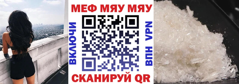 гидра зеркало  Биробиджан  Мефедрон мука 