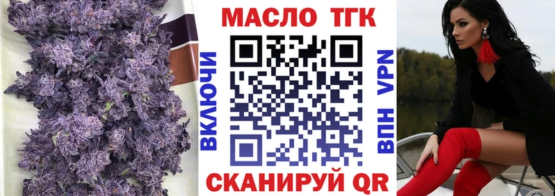 где продают наркотики  Биробиджан  ТГК Wax 